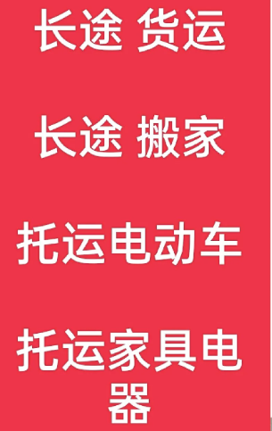 湖州到邓州搬家公司-湖州到邓州长途搬家公司