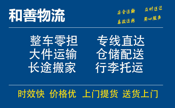 邓州电瓶车托运常熟到邓州搬家物流公司电瓶车行李空调运输-专线直达